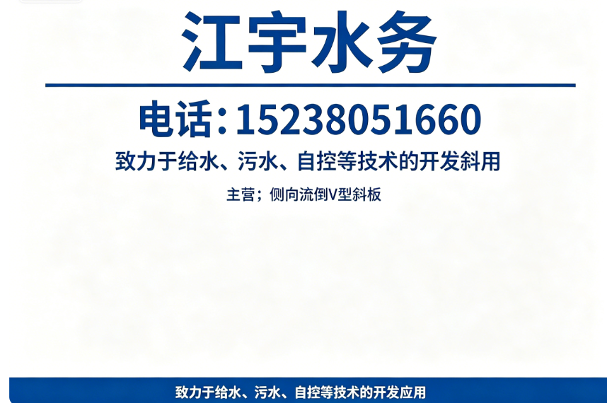 江宇水务济源线上分站